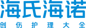 海氏海諾集團(tuán) 海氏海諾集團(tuán)